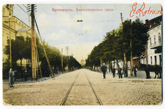Кременчуг - Кременчуг.  Екатерининская  улица.