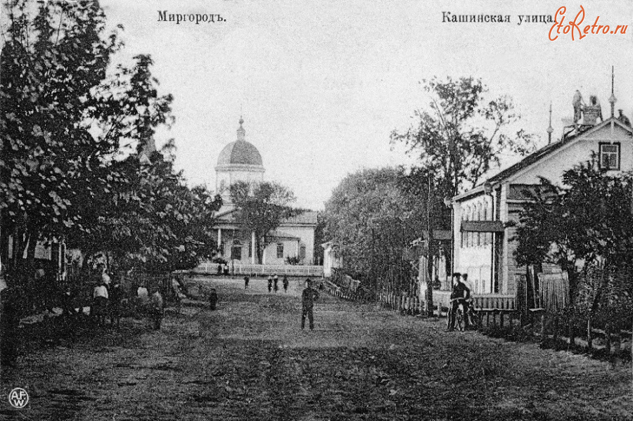 Миргород - Миргород.  Кашинская улица.