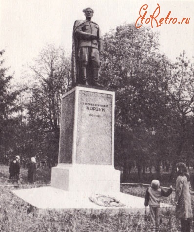 Гадяч - Памятник генерал-лейтенанту П.П.Корзуну.