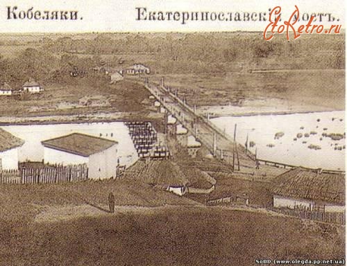 Кобеляки - Екатеринославский мост
