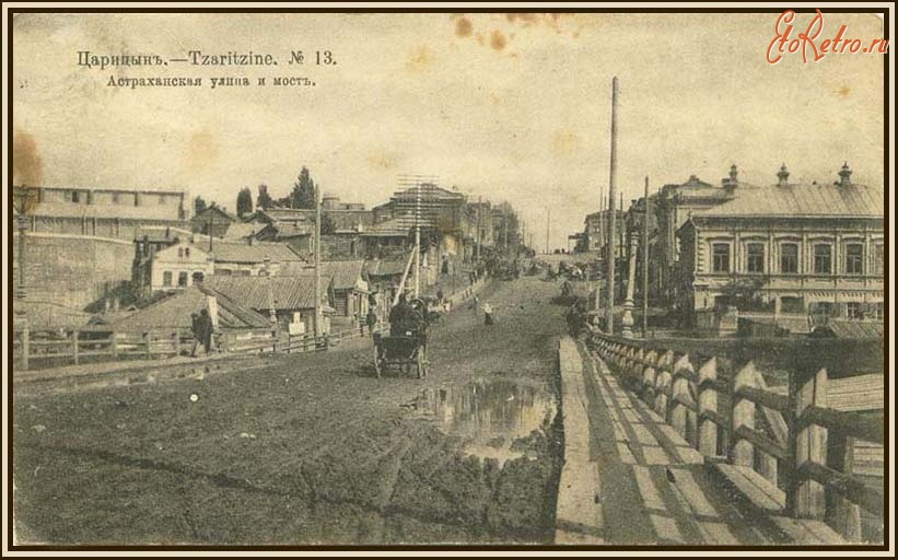 Волгоград - Астраханская улица и мост