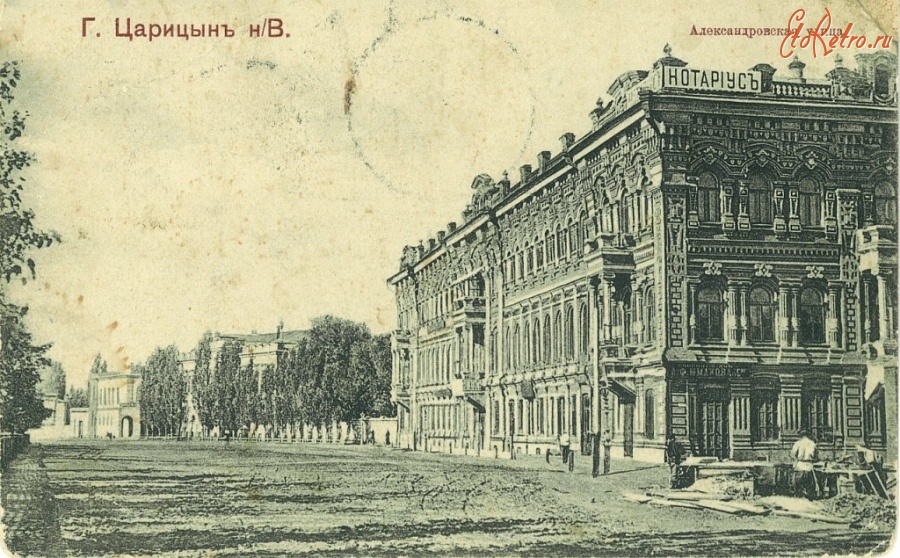 Волгоград - Волгоград (Царицын, Сталинград)
