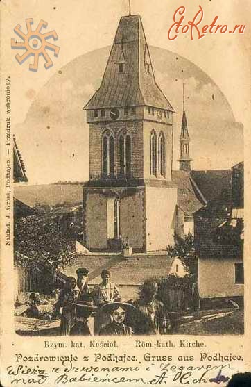 Подгайцы - Підгайці. Костел у 1905 році.