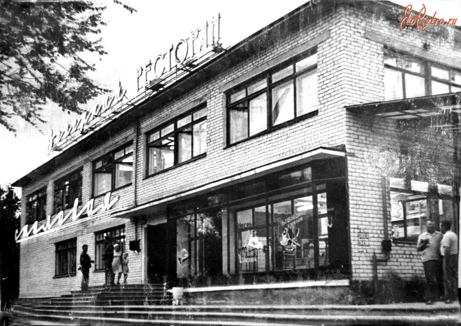 Камышин - Ресторан-столовая 