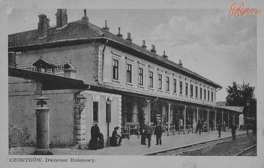 Чертков - Чортків.  Залізничний  вокзал.
