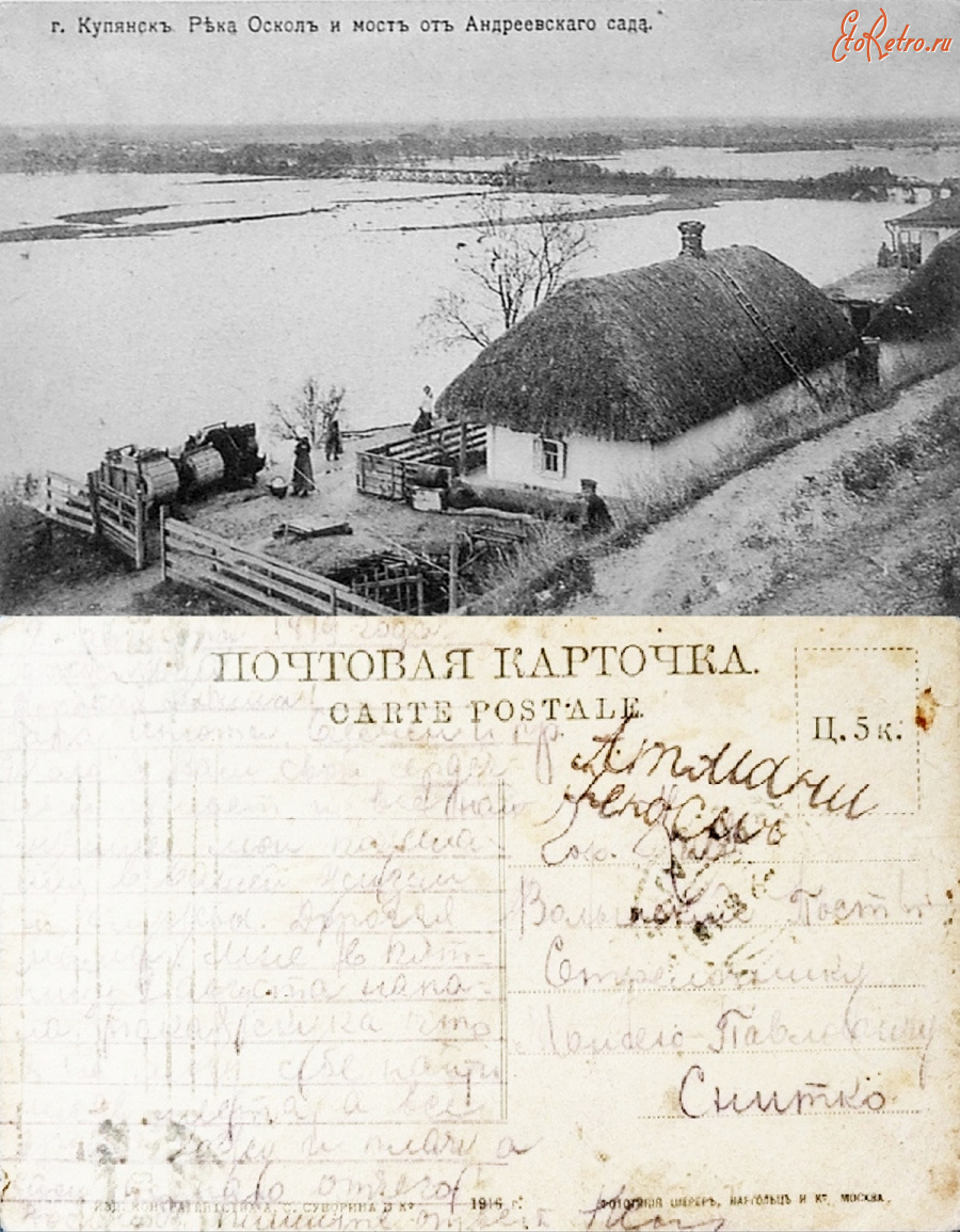 Купянск - Купянск Река Оскол и мост от Андреевского сада