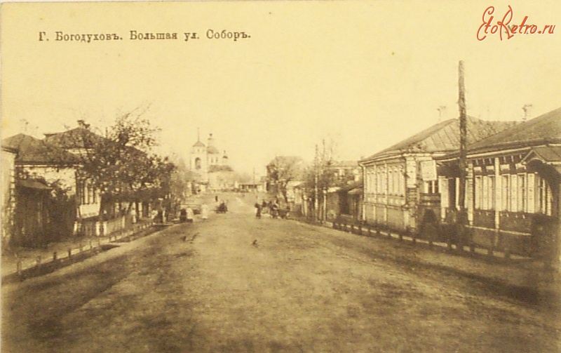Богодухов - Большая улица