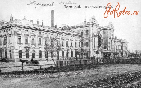 Тернополь - Тернопіль. Залізничний вокзал.