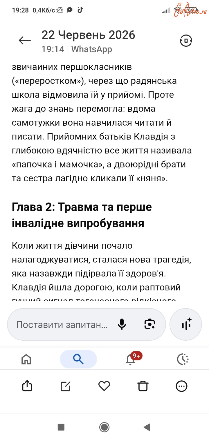Берислав - Берислав. Нещаслива доля Непомнящої Клавдії Леонтіївни.