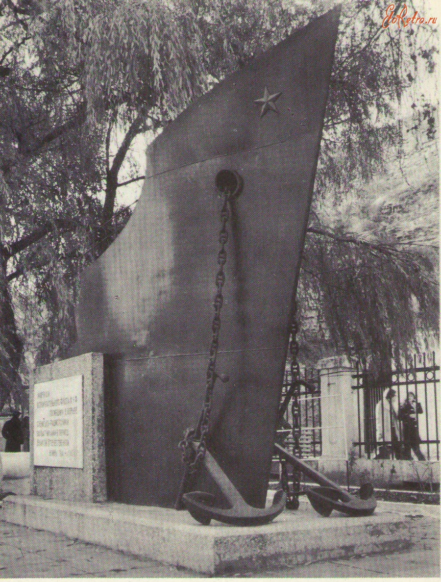 Севастополь - Памятник морякам вспомогательного флота