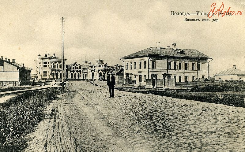 Вологда - Железнодорожный вокзал.