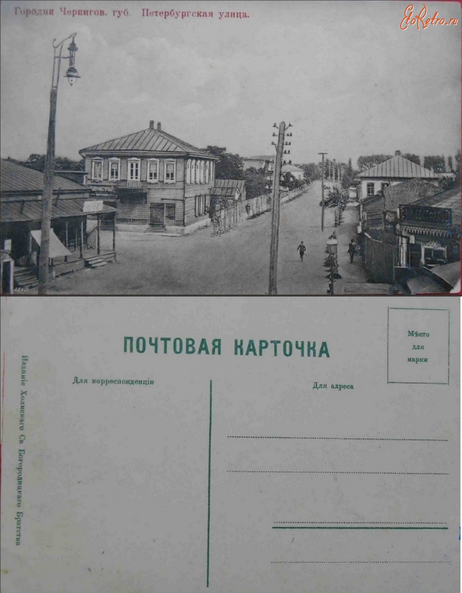 Городня - Городня Петербургская улица
