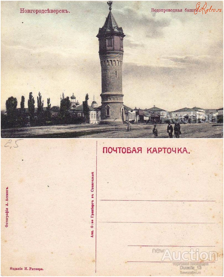 Новгород-Северский - Новгородсеверск Водопроводная башня