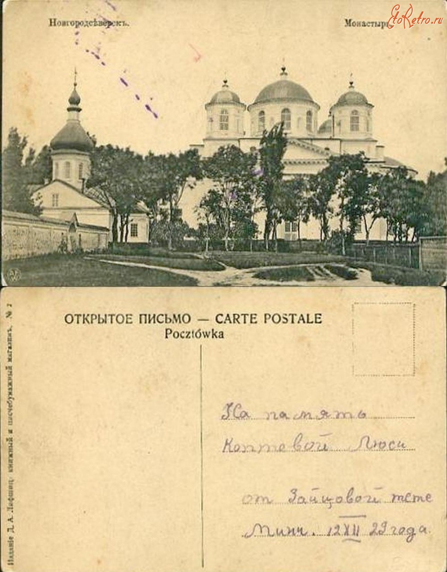 Новгород-Северский - Новгородсеверск №2 Монастырь