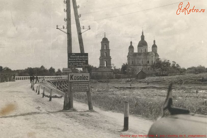 Козелец - Козелець.  В