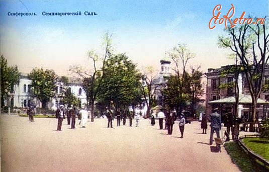 Симферополь - Семинарский сквер