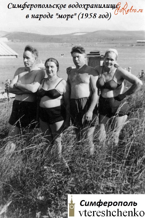Симферополь - Симферопольское водохранилище, пляж - 1958 год
