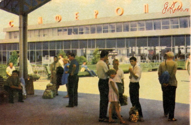 Симферополь - Аэропорт