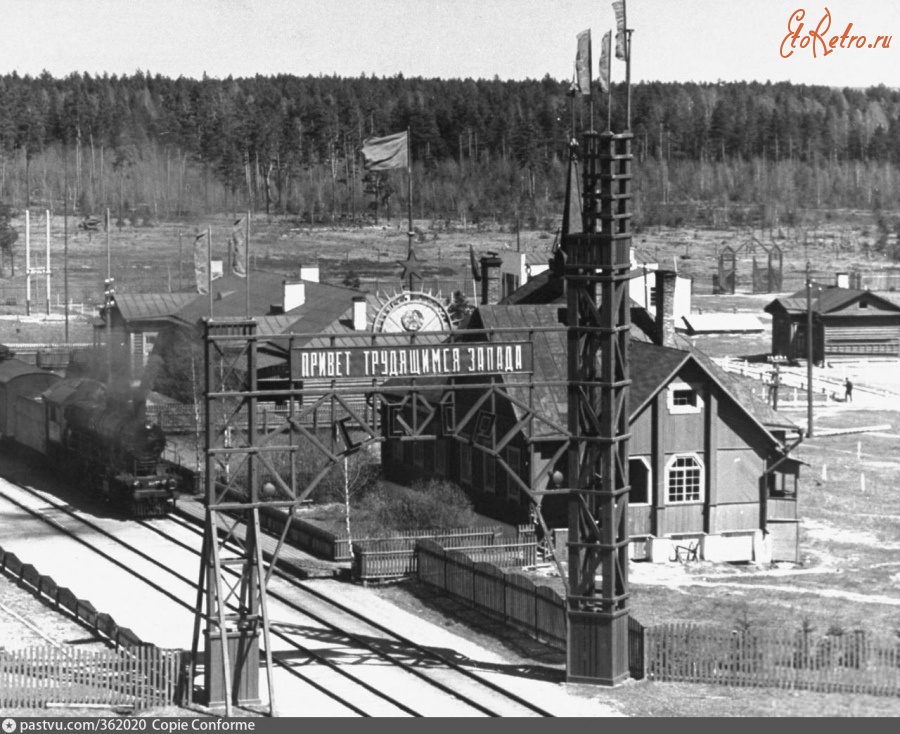 Минская область - Ворота в Советский Союз 1938, Белоруссия, Минская область