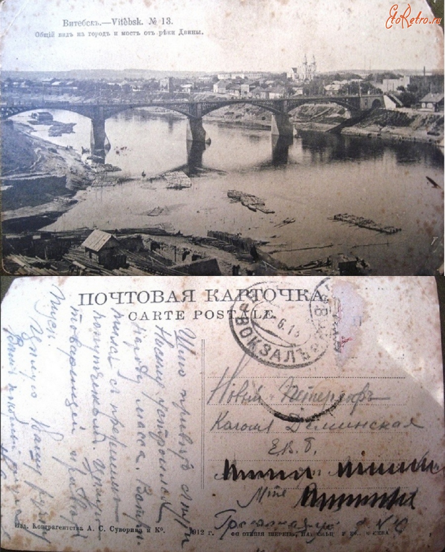Витебск - Витебск №13 Общий вид из города и мост от реки Двины