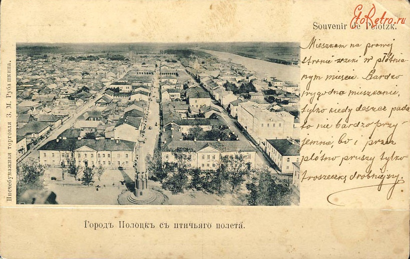 Полоцк - Панорама города.