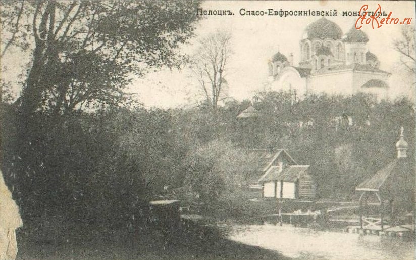 Полоцк - Спасо-Евфросиниевский монастырь