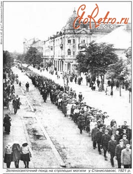 Ивано-Франковск - Зеленосвяточний похід на стрілецькі могили у Станіславові.