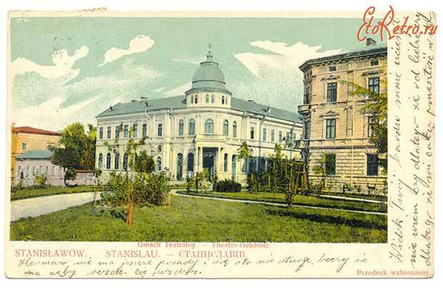 Ивано-Франковск - Станіславів.  Театр.