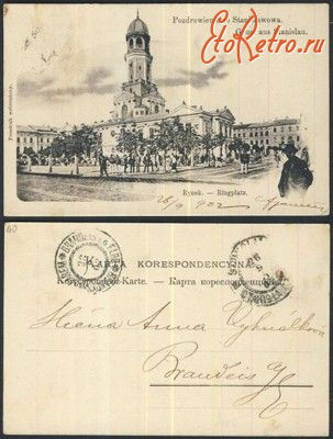 Ивано-Франковск - Поздоровлення з Станіславова. Ринок.