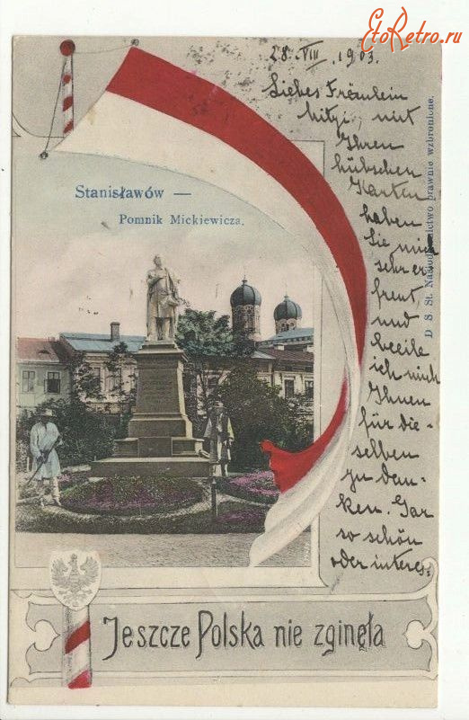 Ивано-Франковск - Станіславів.  Пам