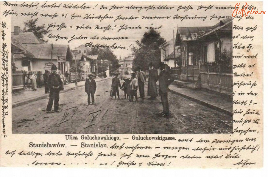 Ивано-Франковск - Станіславів.  Вулиця Голуховського.