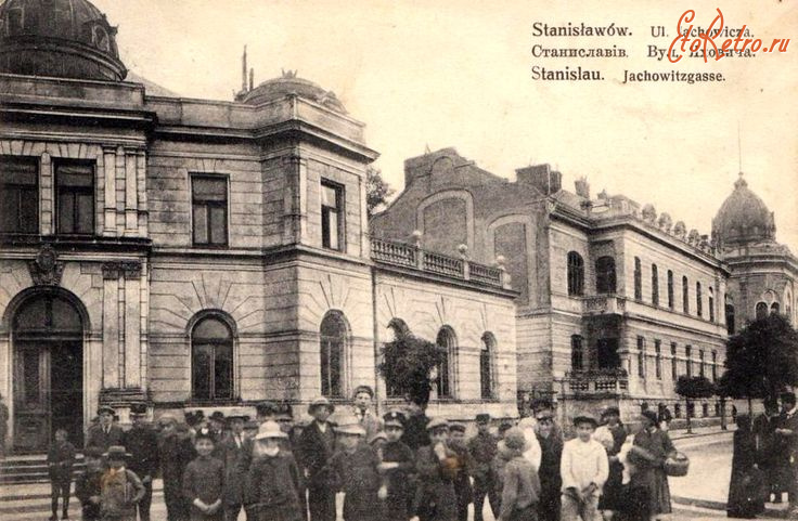 Ивано-Франковск - Станіславів. Вул.Яховича.