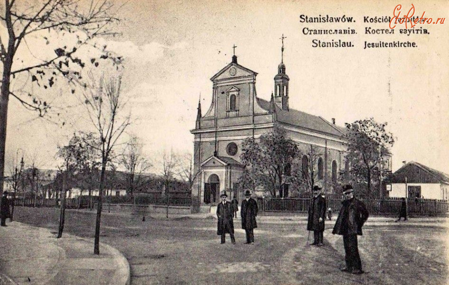 Ивано-Франковск - Станіславів.  Костел  Єзуїтів.