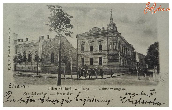 Ивано-Франковск - Станіславів.  Вулиця Голуховського.