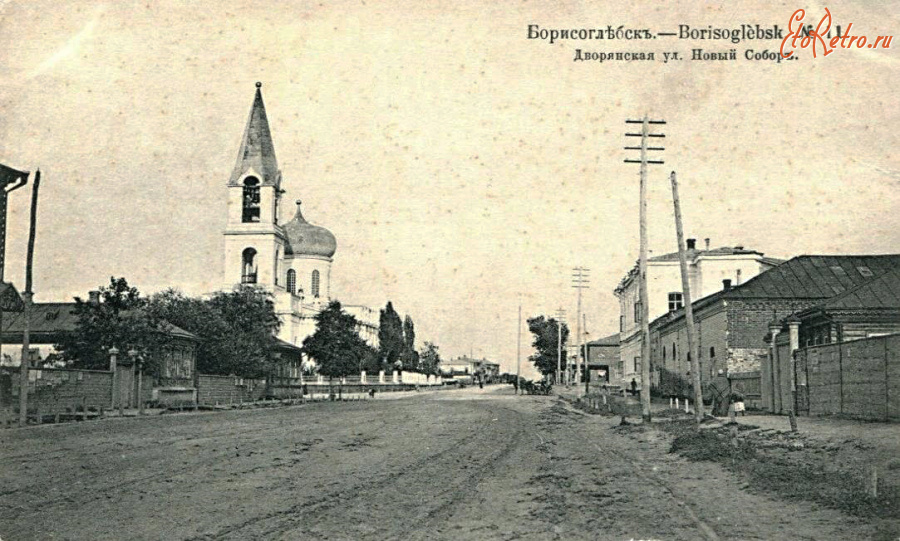 Борисоглебск - Дворянская улица. Преображенский собор.
