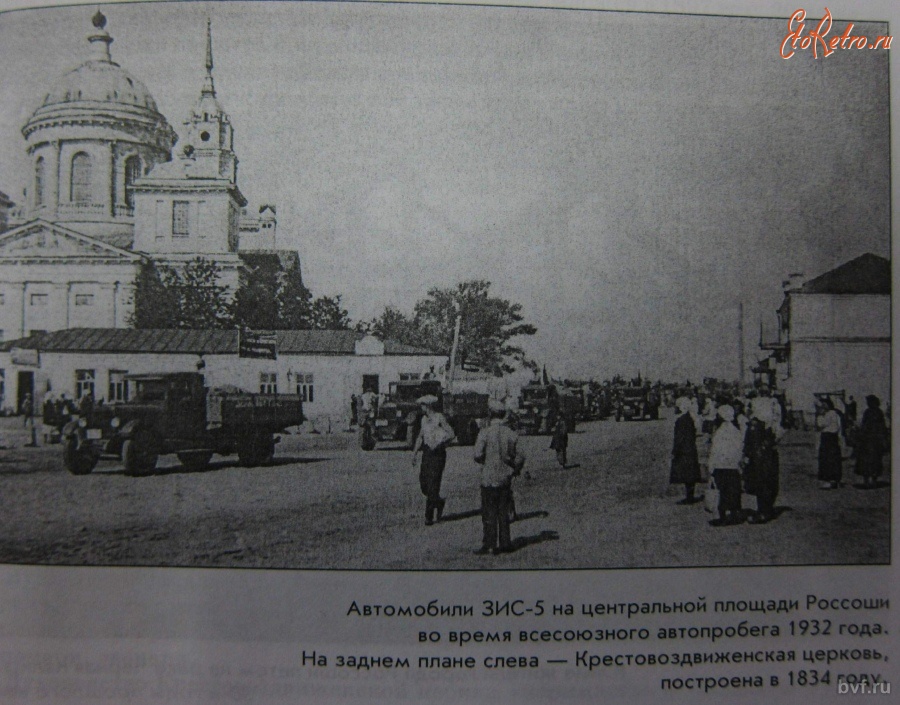 Россошь - Крестовоздвиженская церковь и колокольня св. Александра Невского