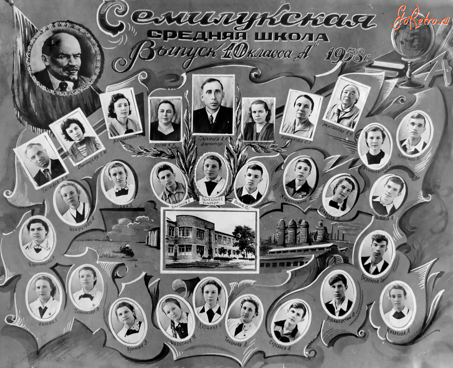 Семилуки - Выпуск Семилукской средней школы 1958 г. 10 А класс.