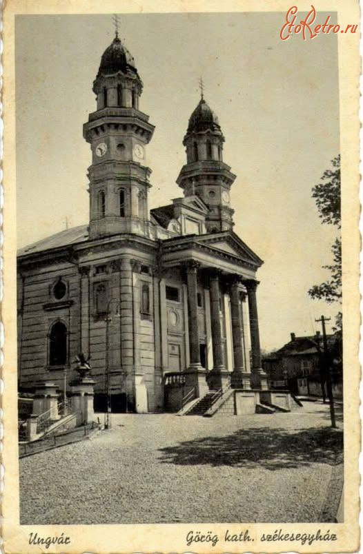 Ужгород - Давній Ужгород.  Собор.