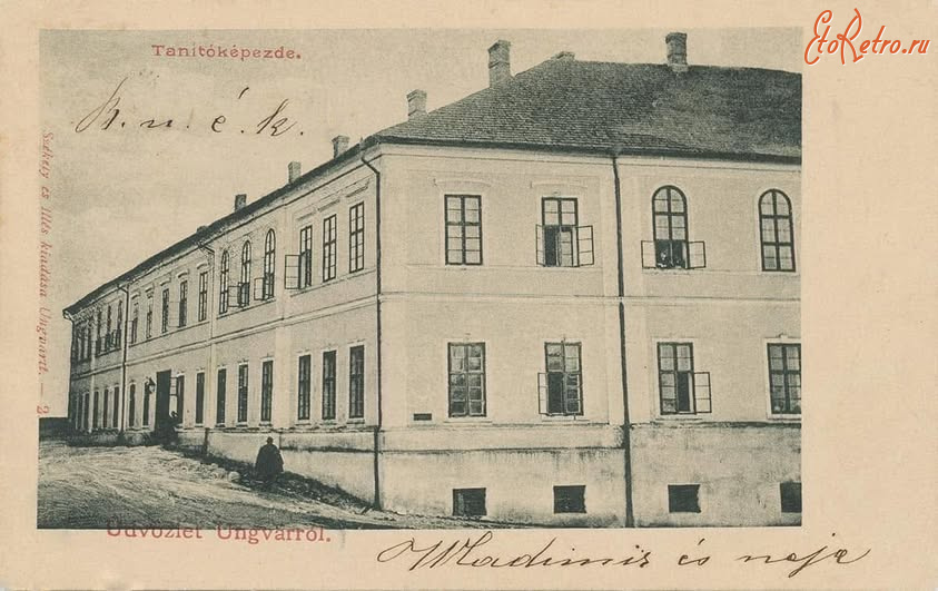 Ужгород - Ужгород.  Вчительська семінарія.