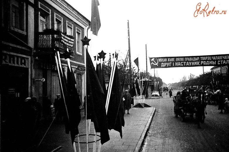 Гродно - Вид одной из улиц г. Гродно в дни присоединения Западной Белоруссии к СССР