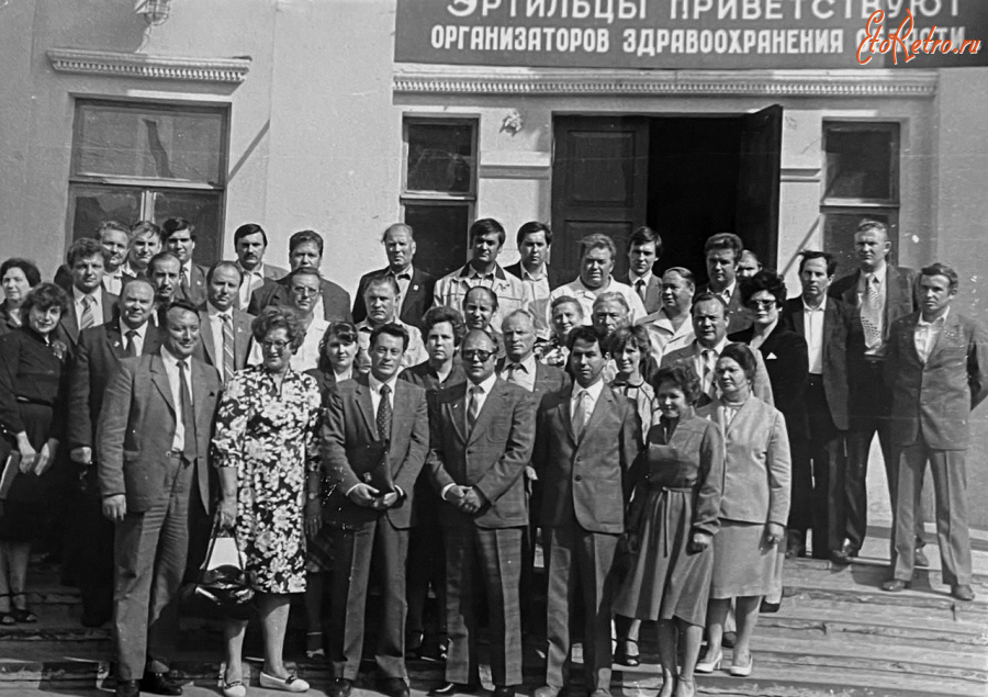 Эртиль - Дворец культуры сахарного завода. Организаторы здравоохранения Воронежской обл. на совещании..