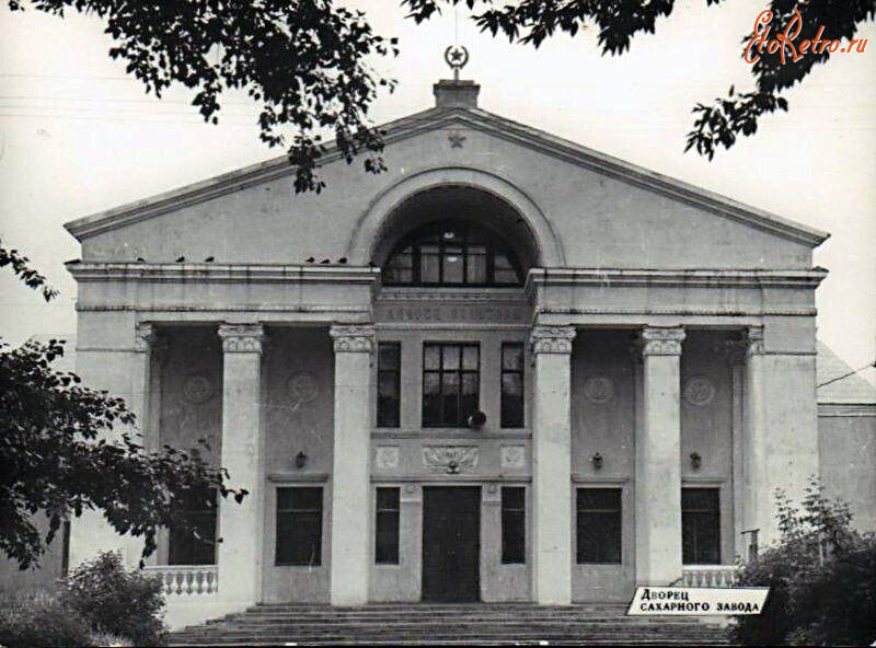 Эртиль - Дворец культуры сахарного завода.