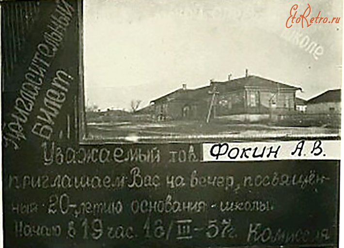 Эртиль - 20-ти летие Ростошинской школы.