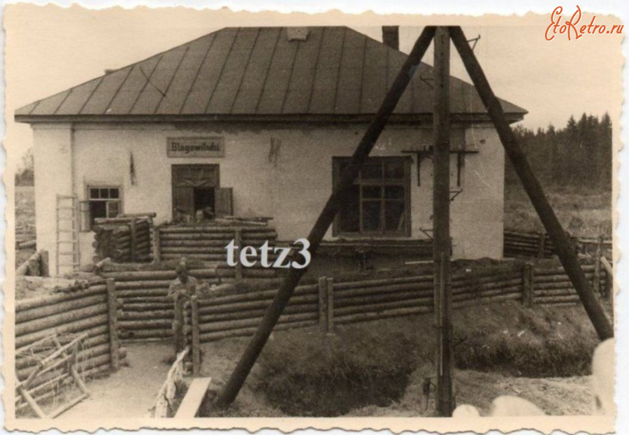 Чаусы - Железнодорожный вокзал станции Благовичи во время немецкой оккупации 1941-44 гг в Великой Отечественной войне