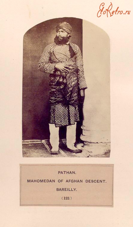 Индия - Пуштун, магометанин афганского происхождения, Барейлли, 1868-1875