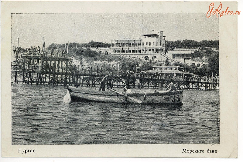 Болгария - Бургас.  Морские бани.