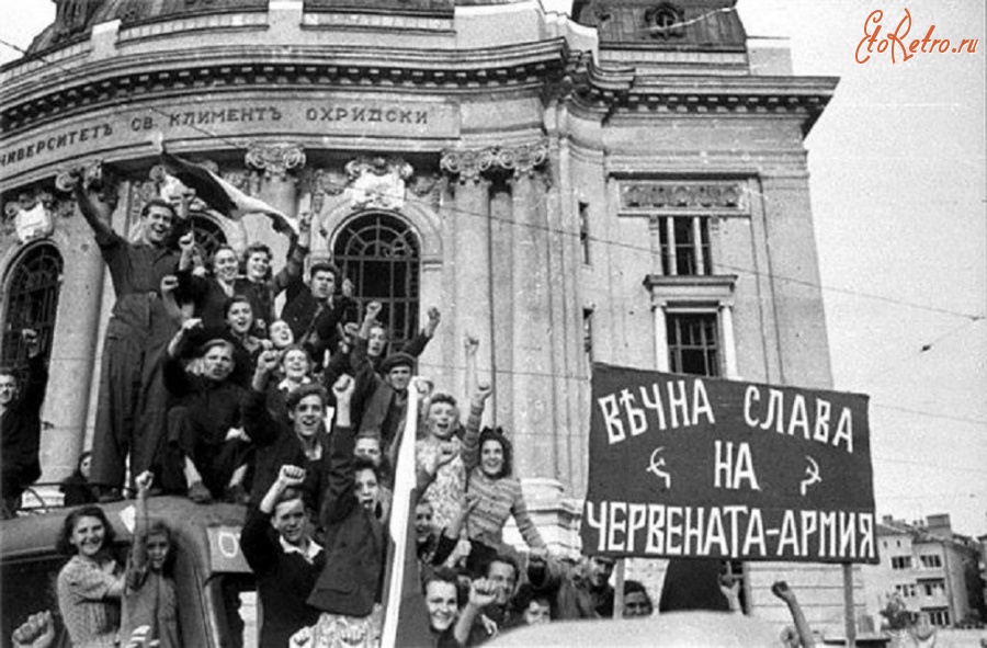 София - Ликующий народ на улицах Софии в день вступления Красной Армии в город 15 сентября 1944 г.