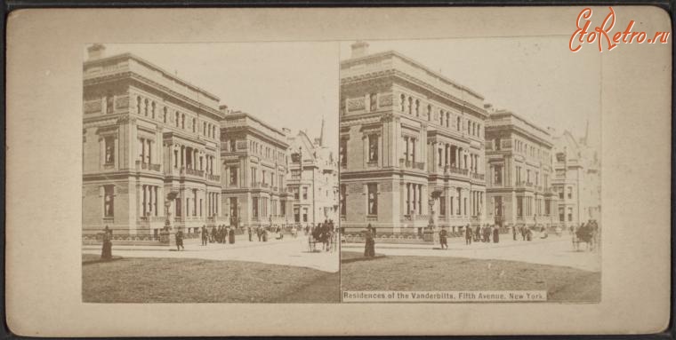 Нью-Йорк - Манхэттен. Пятая Авеню. Резиденция Вандербильтов, 1860