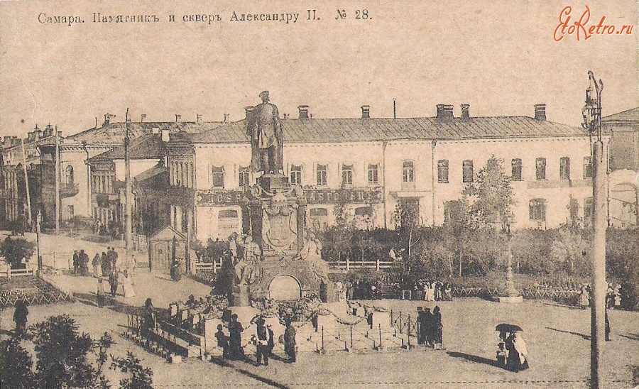 Самара - Памятник и сквер Александру Второму. Россия,  Самарская область,  Самара