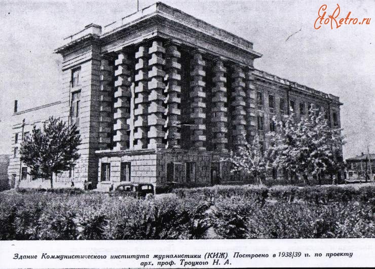 Самара - Куйбышев. Здание Коммунистического института журналистики (КИЖ)